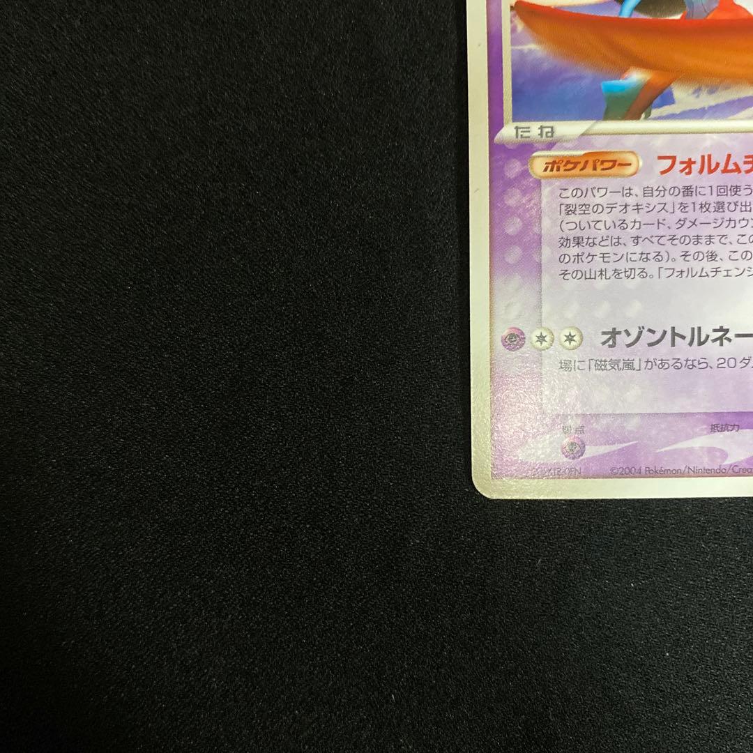 ポケモンカード 烈空のデオキシス 映画公開記念VSパック
