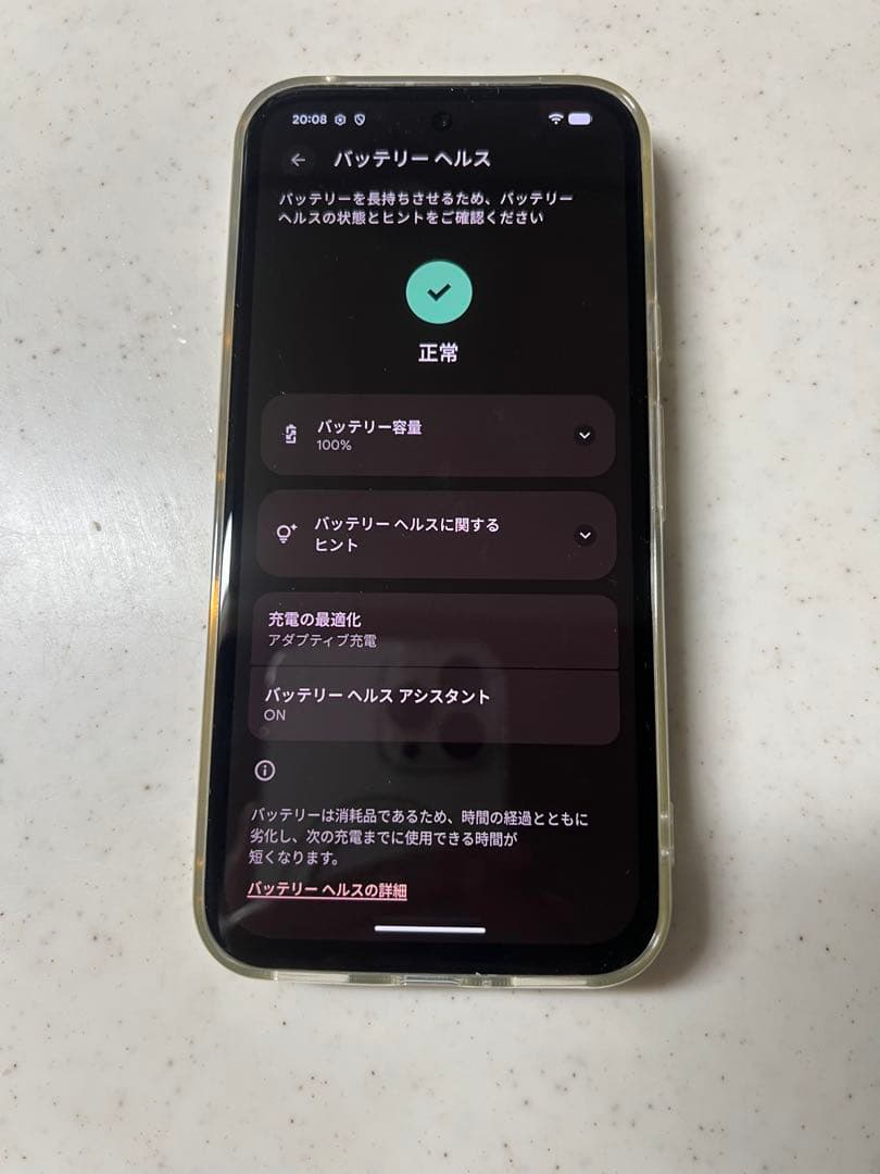Google Pixel 8a Porcelain 本体 充電ケーブル付き
