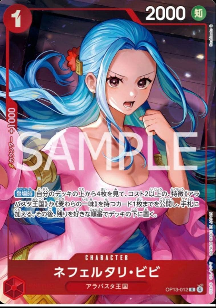 新品 ワンピース ネフェルタリ・ビビ プレイマット カード付き
