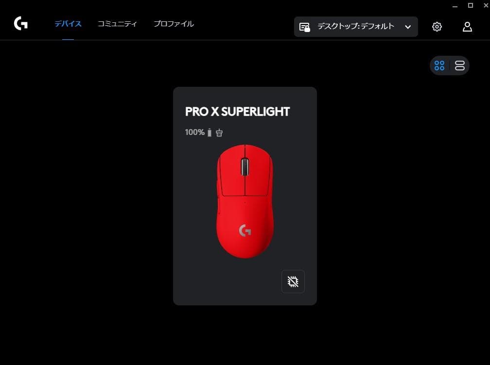 Logicool G PRO X SUPERLIGHT ソール新品 清掃動作確認