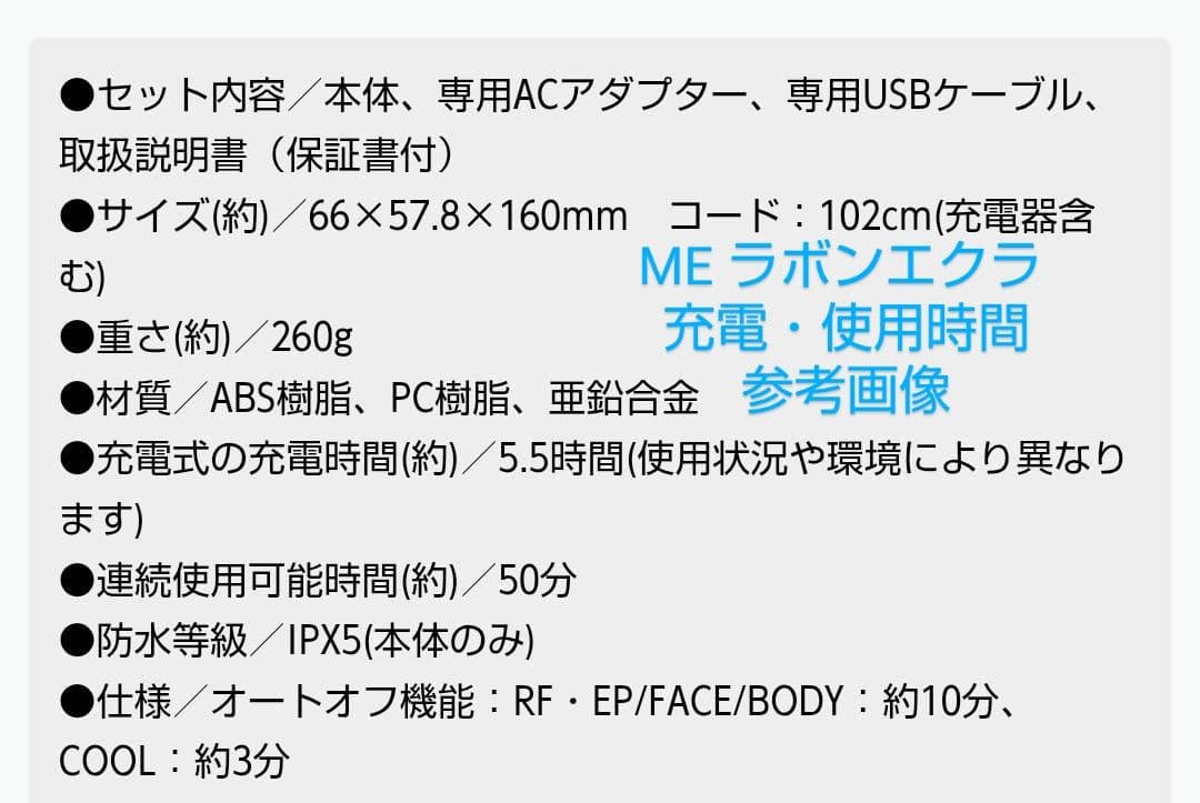 ・MEラボンエクラ ME LABON ECLAT 正規品 IKKO 美顔器