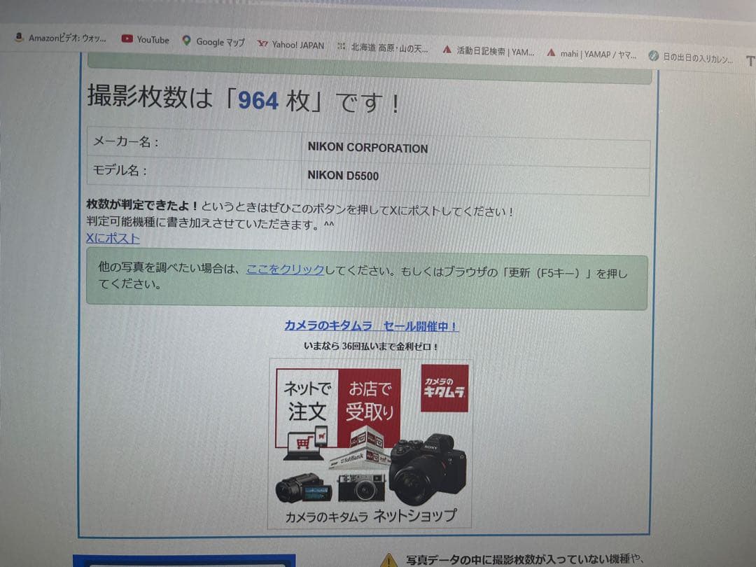 【美品！ショット数964枚！】Nikon D5500 18-55レンズキット