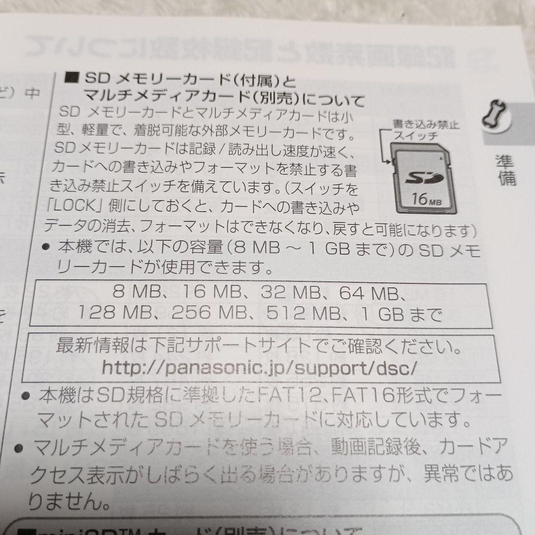 Panasonic DMC-FX7 レッド 本体と付属品