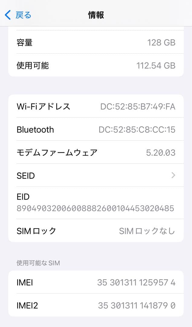 【訳アリ/バッテリー100%】iPhone12mini 128GB 781