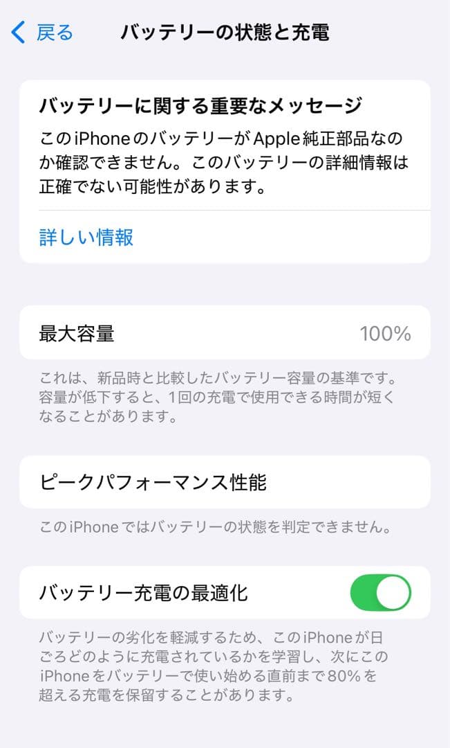 【訳アリ/バッテリー100%】iPhone12mini 128GB 781