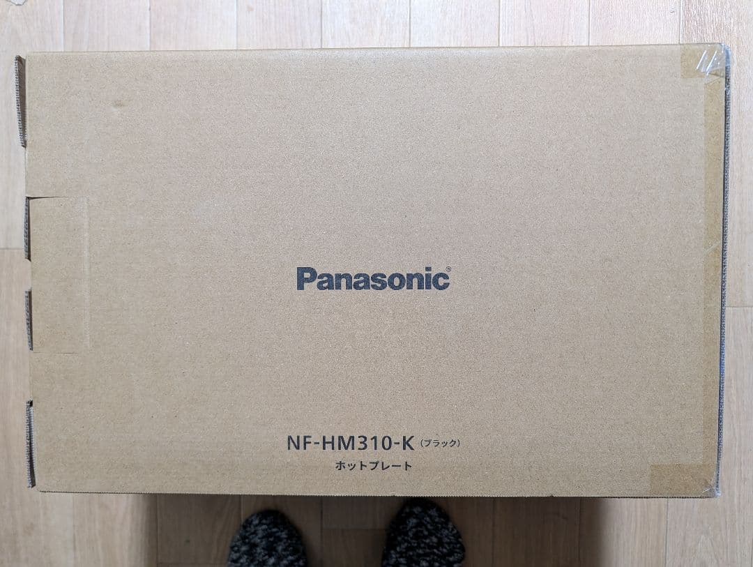 【新品・未開封】ホットプレート パナソニック NF-HM310-K（ブラック）