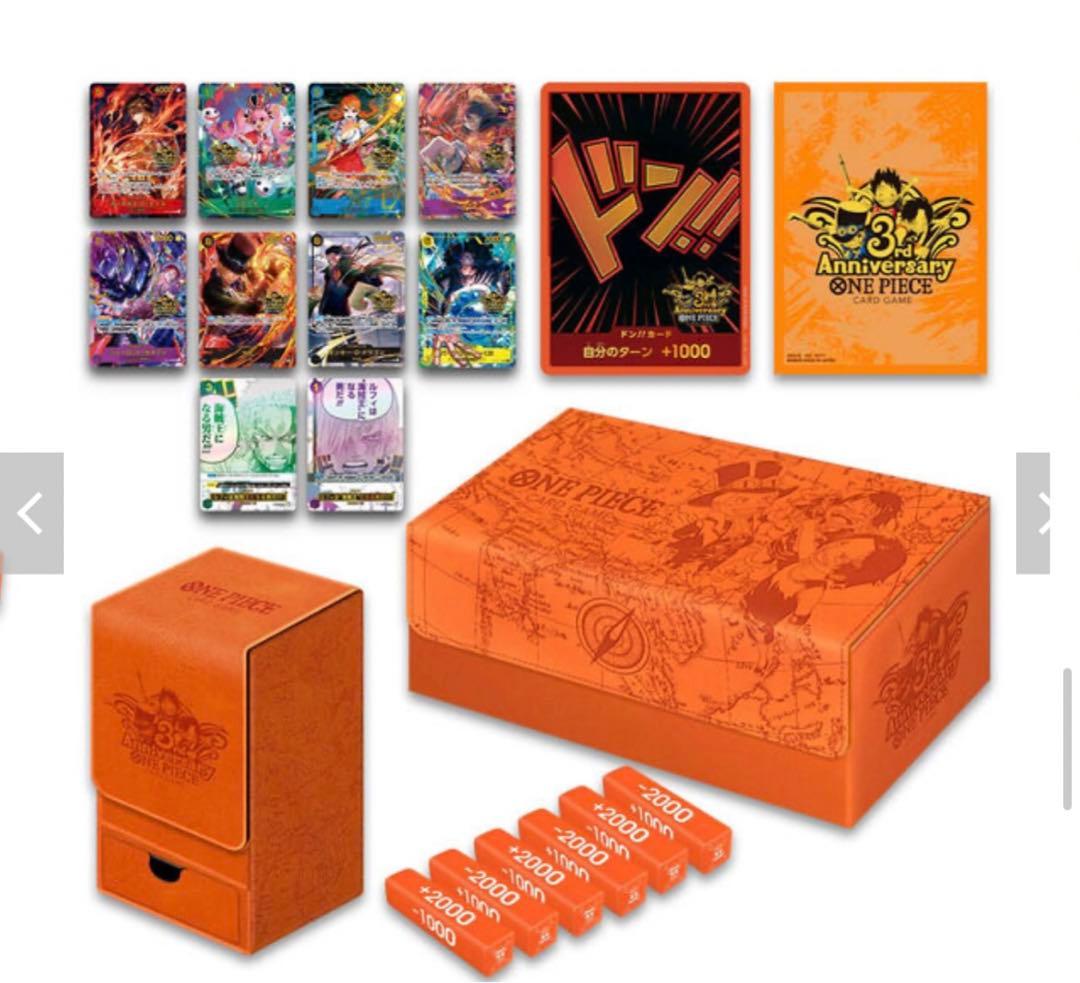 ワンピースカード　3rd anniversary set