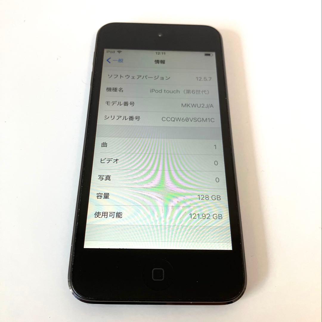 iPod touch (第6世代) 128GB スペースグレー　ジャンク品