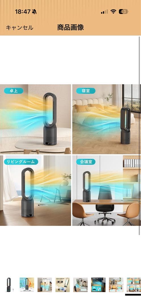 羽なし扇風機
