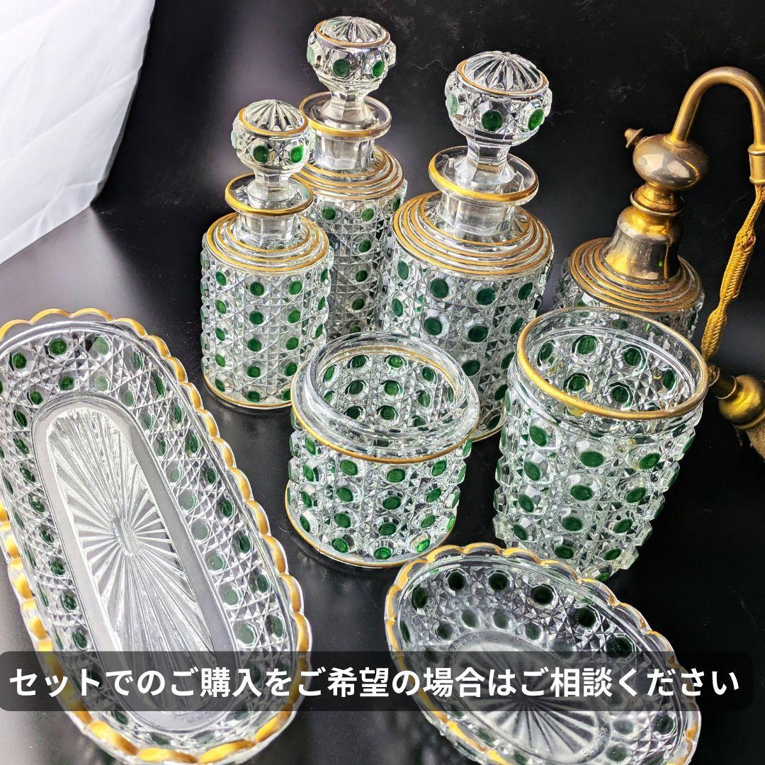 オールドバカラ ディアマン アトマイザー グリーン＆金彩 BACCARAT