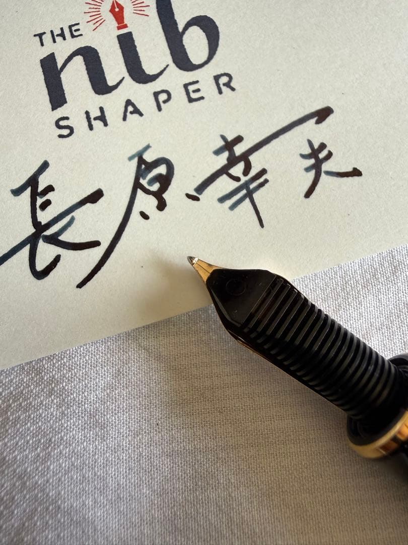 ペリカン万年筆M1000、グリーン、ペン先はBB、長刀研、長原さん作