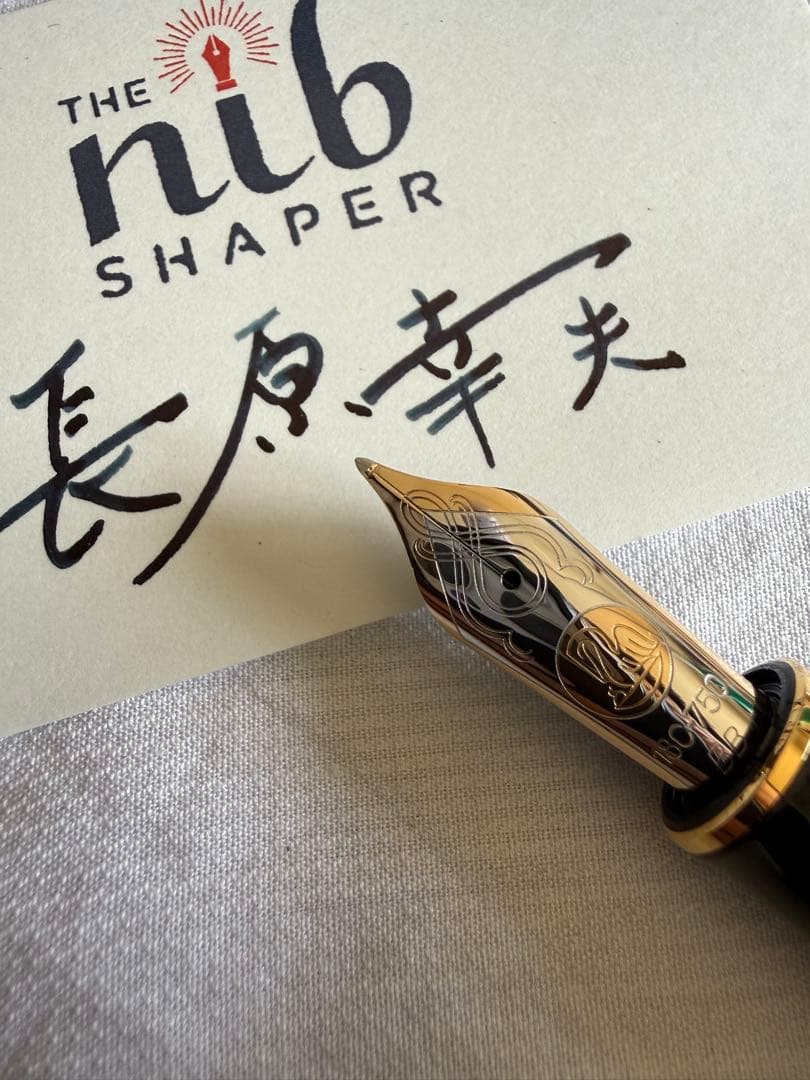 ペリカン万年筆M1000、グリーン、ペン先はBB、長刀研、長原さん作