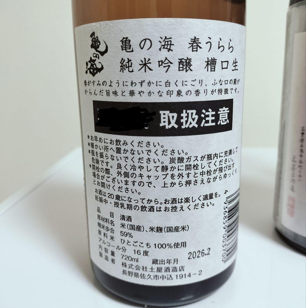 日本酒 4本セット 720ml 各種