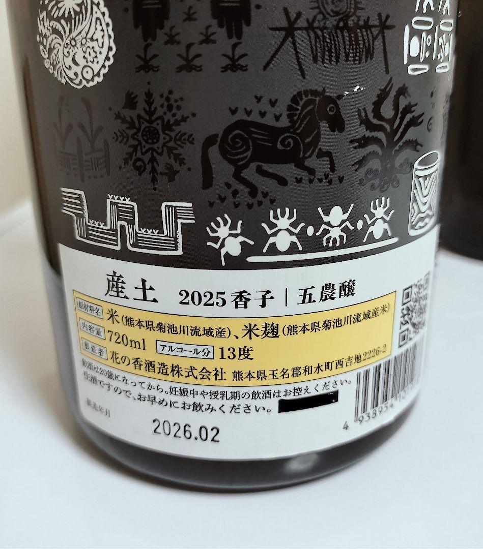 日本酒 4本セット 720ml 各種