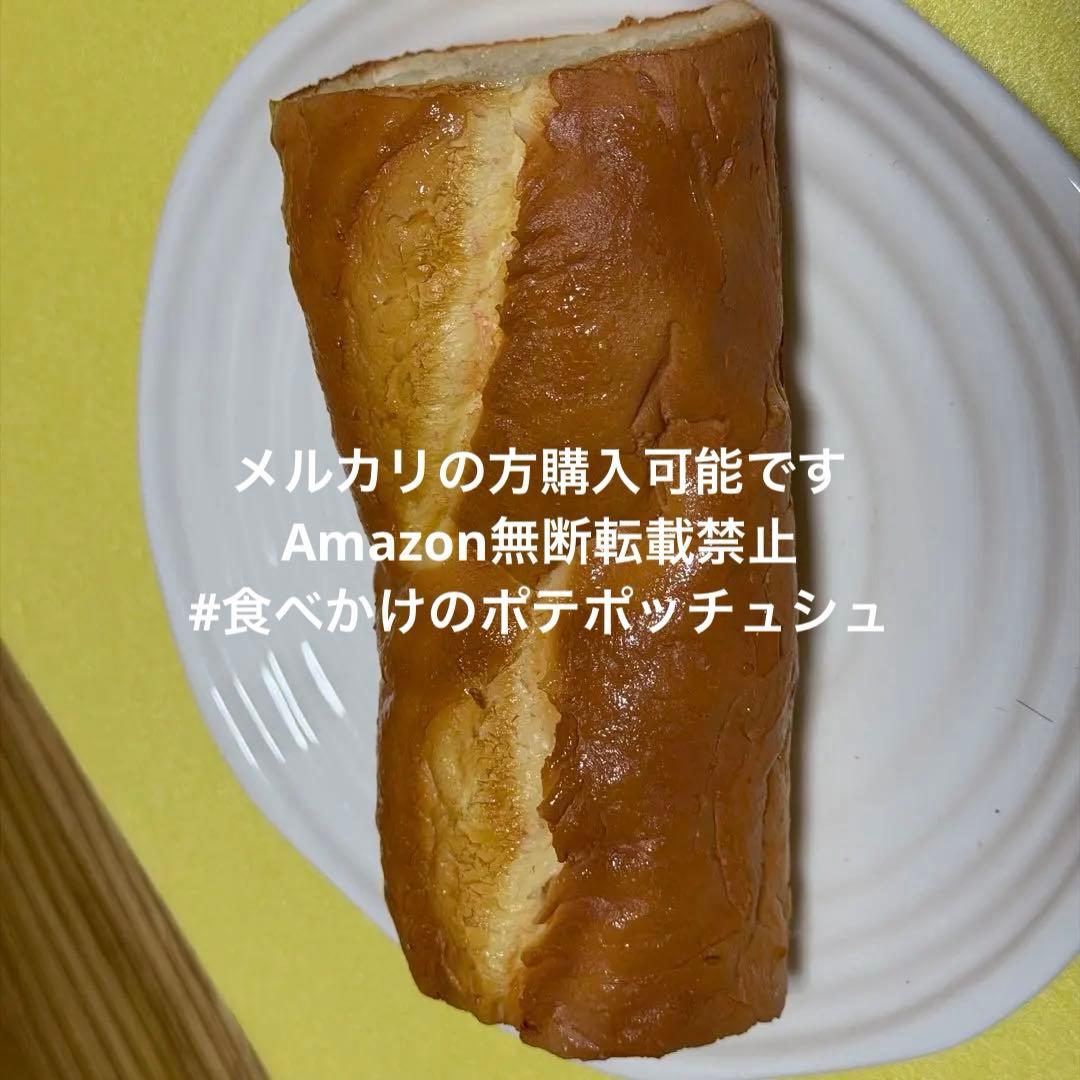 約15センチ】フランスパン 食品サンプル バゲット風 リアル模型 ディスプレイ用