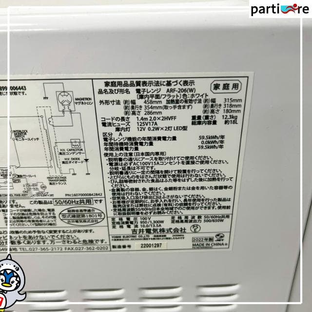 【全国発送】アビテラックス 電子レンジ 2022年製 50/60Hz