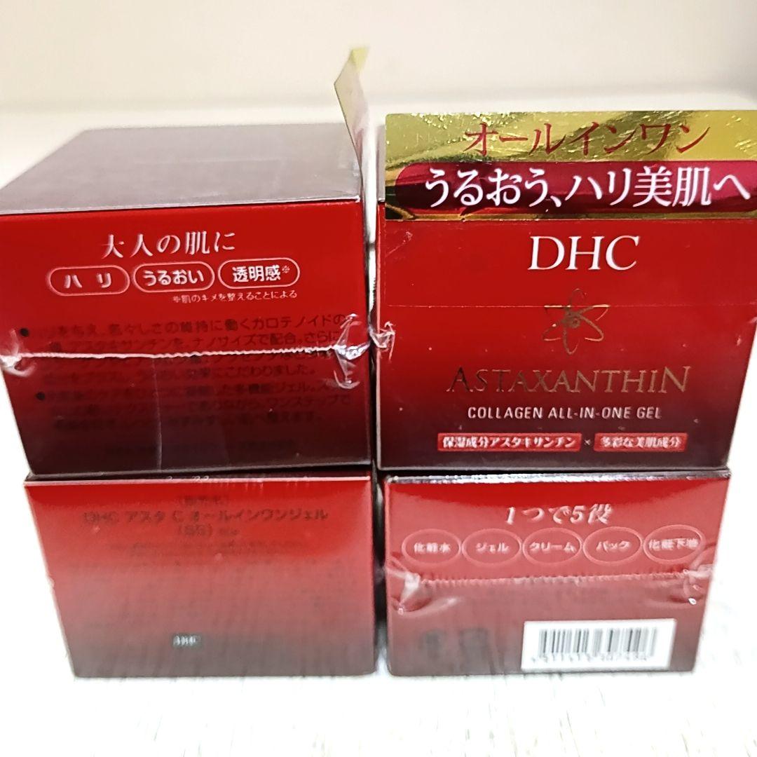 DHC✨アスタ✨C✨オールインワンジェル ✨SS ✨80g　4個✨
