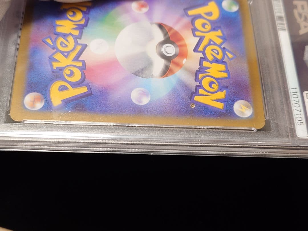 【PSA10】シロナのロズレイド065/063 ar ポケモンカード