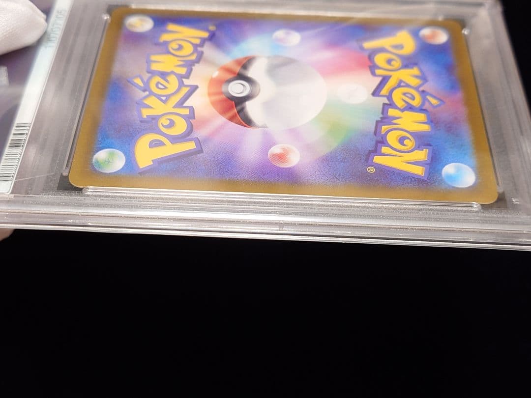 【PSA10】シロナのロズレイド065/063 ar ポケモンカード