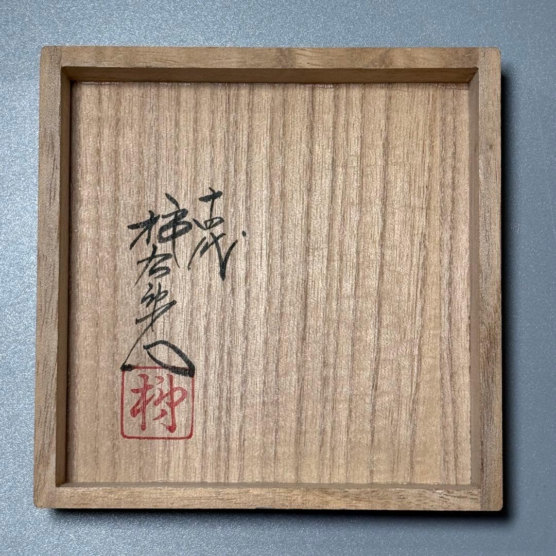 人間国宝　十四代　酒井田柿右衛門　錦　撫子文　一輪挿し　共箱　栞　未使用保管品