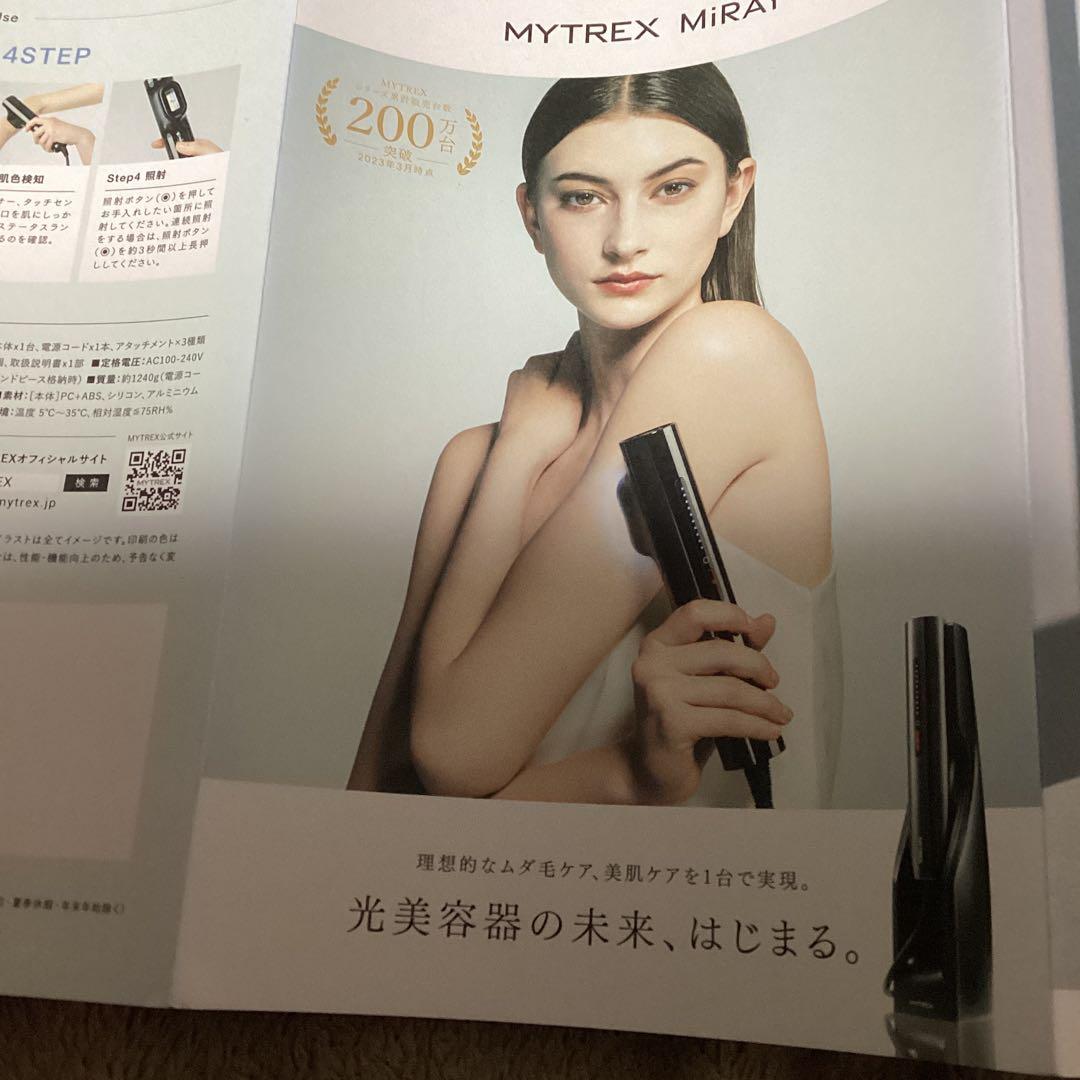 MYTREX MIRAY DPL/IPL光美容機　マイトレック　ミライ