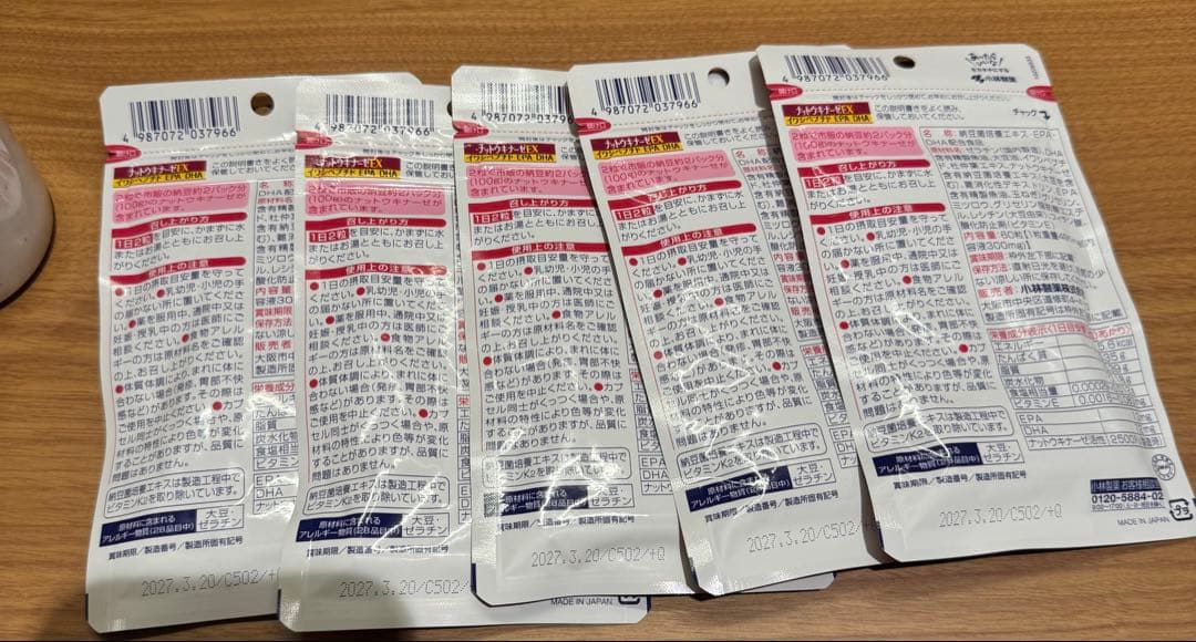 小林製薬の栄養補助食品 ナットウキナーゼEX 30日分 計5点