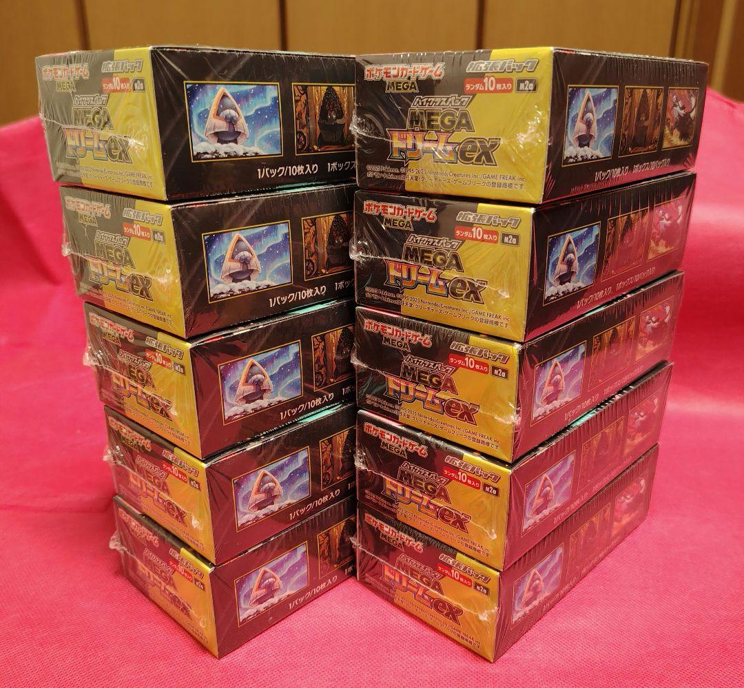 ポケモンカードハイクラスパックMEGA ドリームex10BOXシュリンク付き