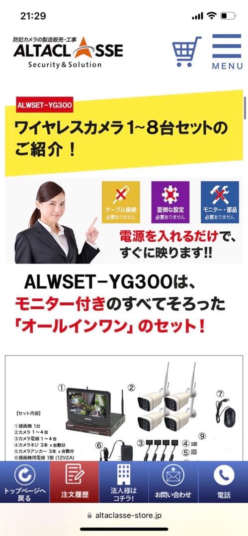 防犯カメラ屋外 工事不要 ワイヤレス 監視カメラ【ALWSET-YG300】
