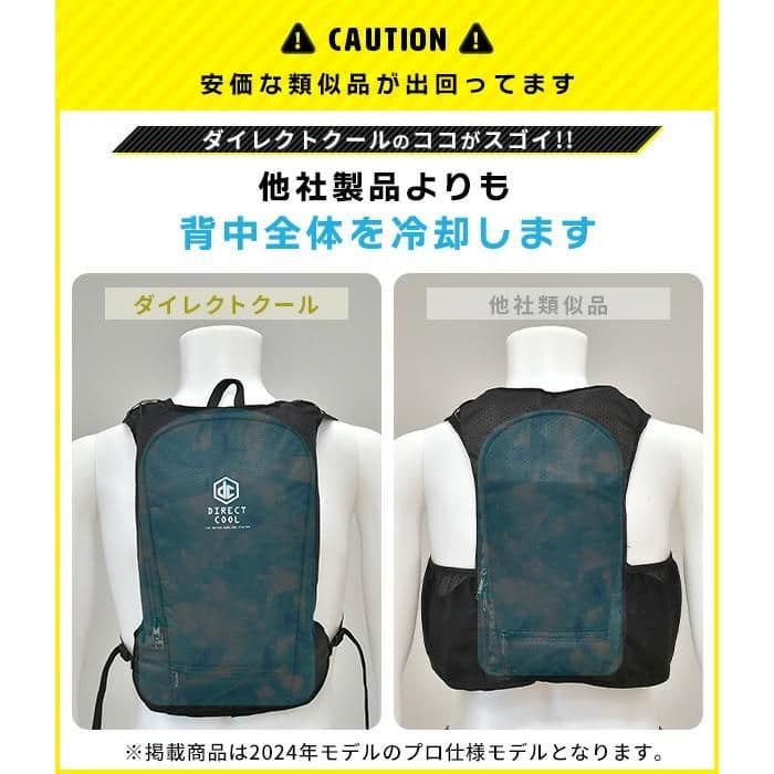 水冷服 　YAMAZEN DIRECT COOL