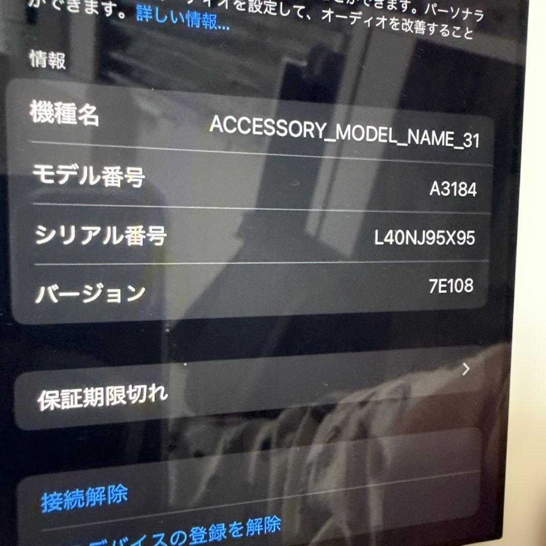 AirPods Max A3184 USB-Cスターライト中古品美品