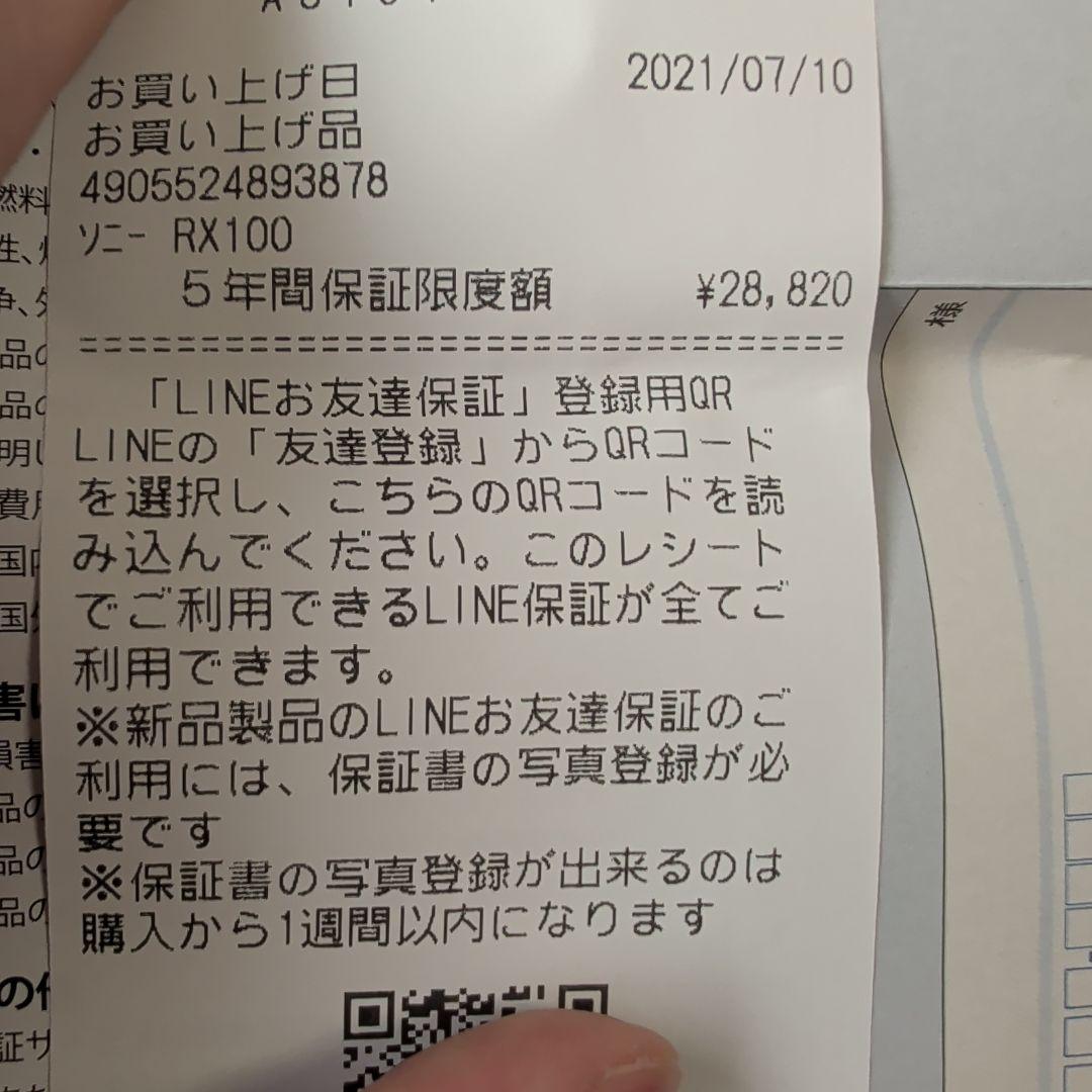 DSC-RX100　中古