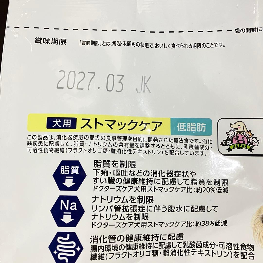 800g×3袋 ドクターズケア ストマックケア 低脂肪 犬用 ドッグフード