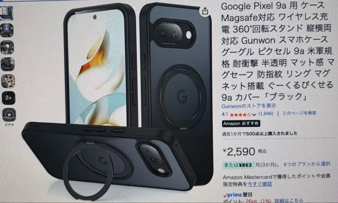 スマートフォン本体 Google Pixel 9a 128GB Obsidian