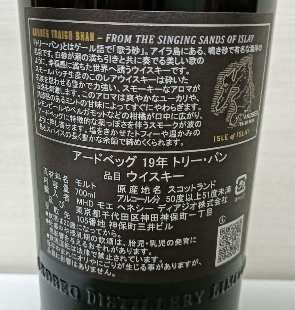 2本セット アードベッグ ガリレオ 49%トリーバン19年 バッチ7 50.3%