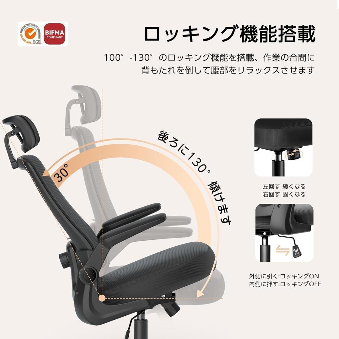椅子 デスクチェア オフィスチェア 疲れない人間工学　ブラック R1