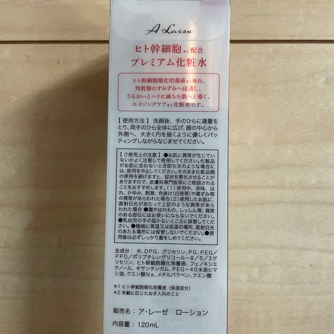 Premium Lotion & Essence &アイクリーム