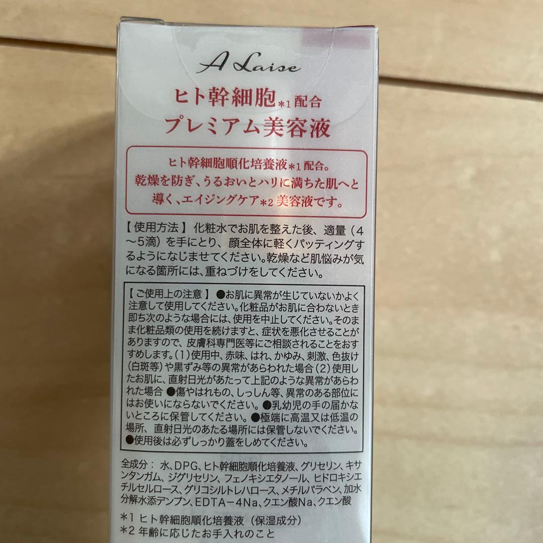 Premium Lotion & Essence &アイクリーム