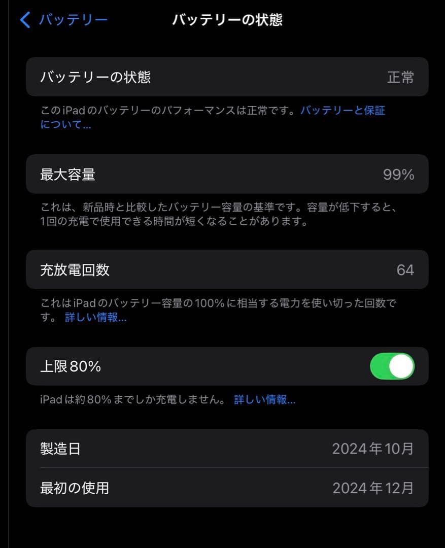 11インチiPad Air(M2) / Apple Pencil Pro