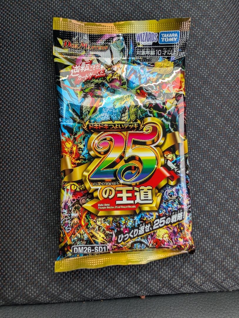 【未開封】デュエル・マスターズ 25周年 3個 ＋ プロモ 1パック