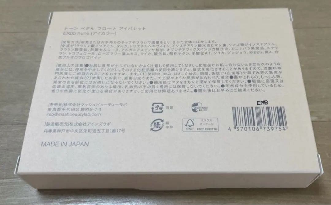 トーン × 福岡 玲衣　チーク　hoteri・アイパレット　nurie