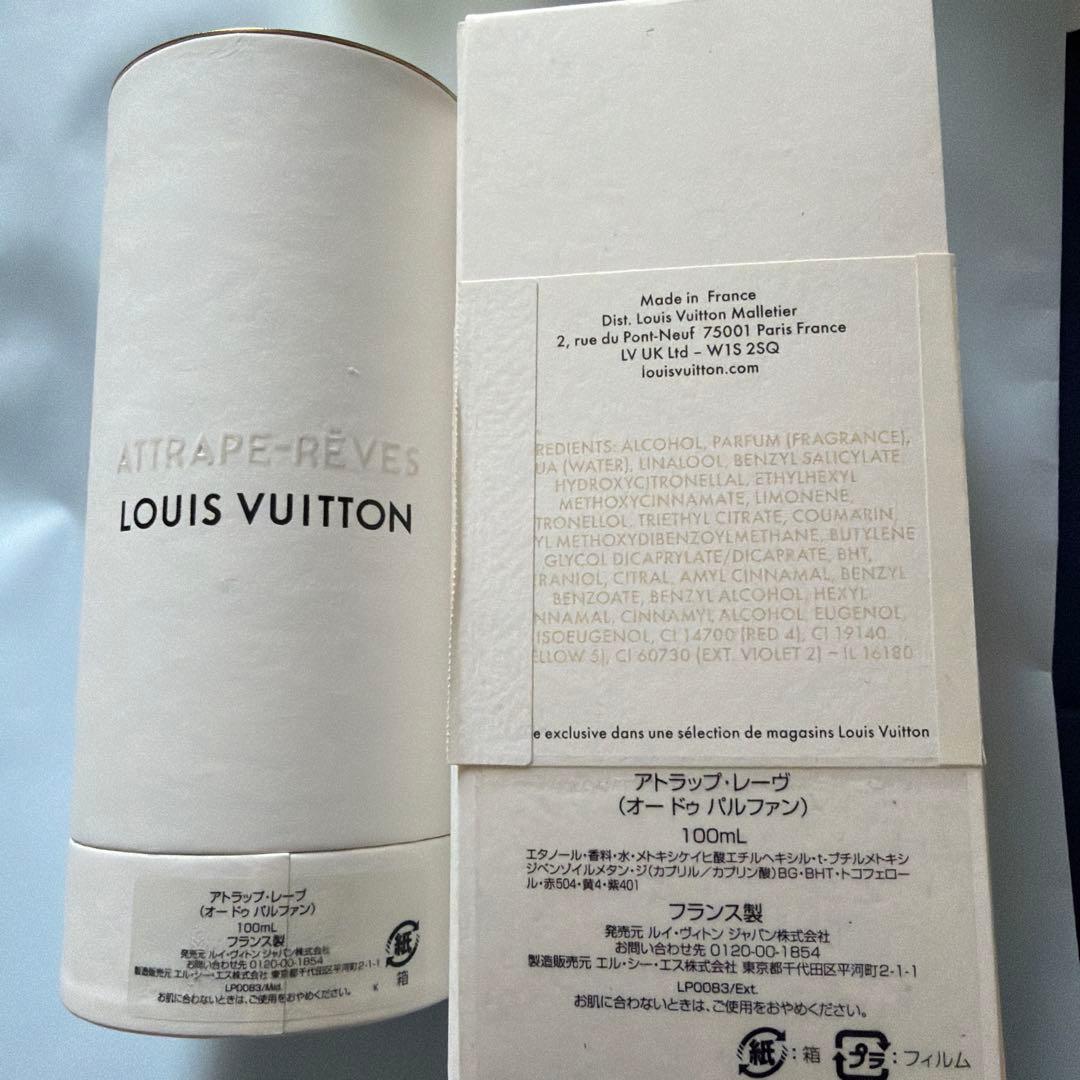 LOUIS VUITTON 香水空き箱セット