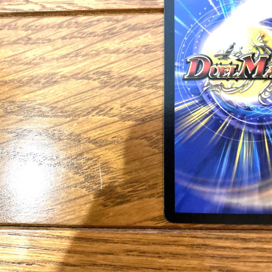 デュエルマスターズ 絶望の魔黒ジャックバイパー トレカ 初期 レア 当時物 希少