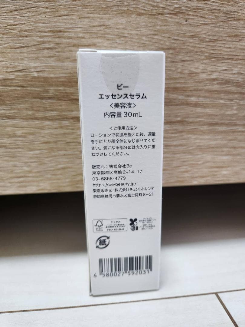 国産ブランド、Be エッセンスセラム