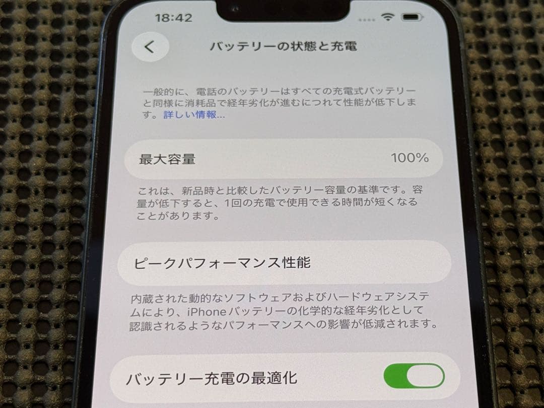 iPhone 13 128GB ミッドナイト SIMフリー バッテリー100%