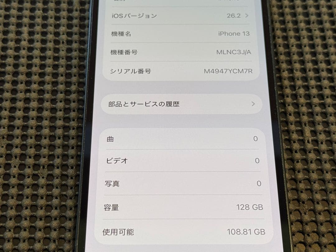 iPhone 13 128GB ミッドナイト SIMフリー バッテリー100%