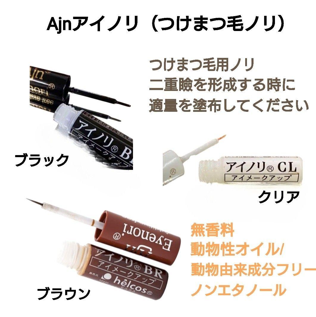よかコスメセットB‐６　Ajnピンクジェル300g他　ヒルコス（helcos）