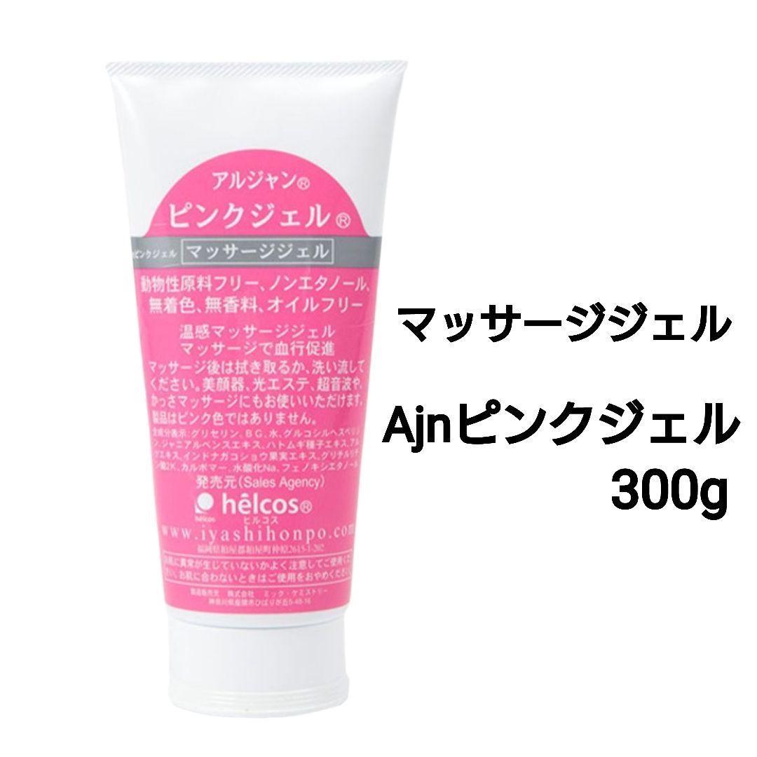 よかコスメセットB‐６　Ajnピンクジェル300g他　ヒルコス（helcos）
