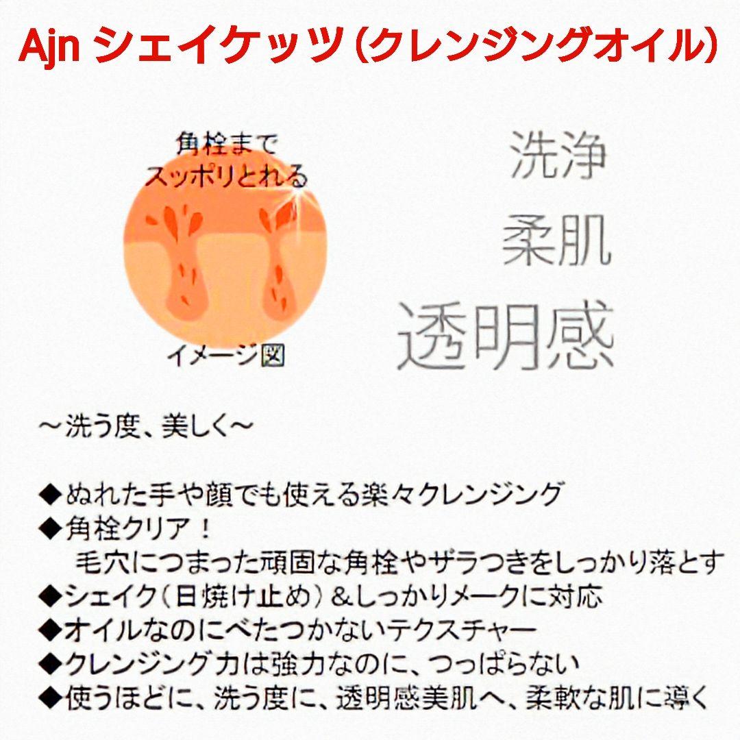 よかコスメセットB‐６　Ajnピンクジェル300g他　ヒルコス（helcos）