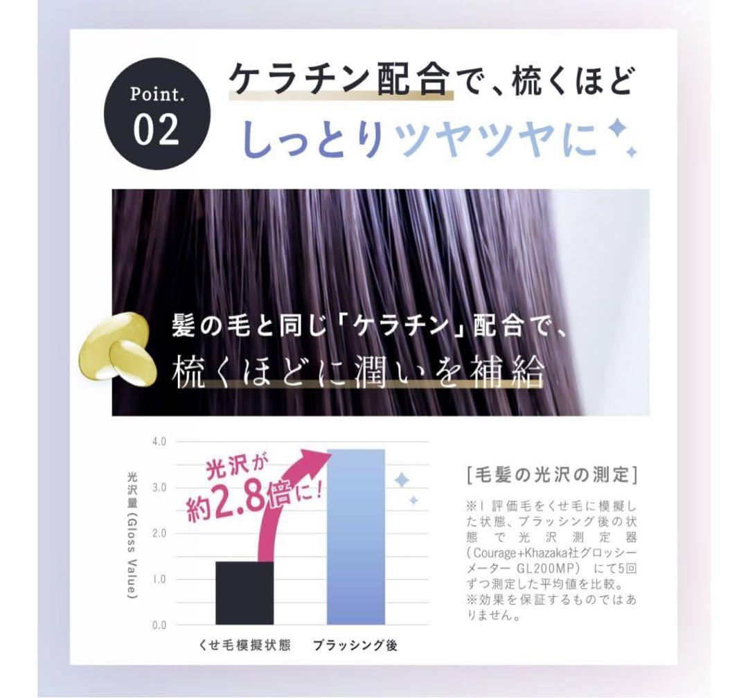 ストレーニア　ケアストレートコーム