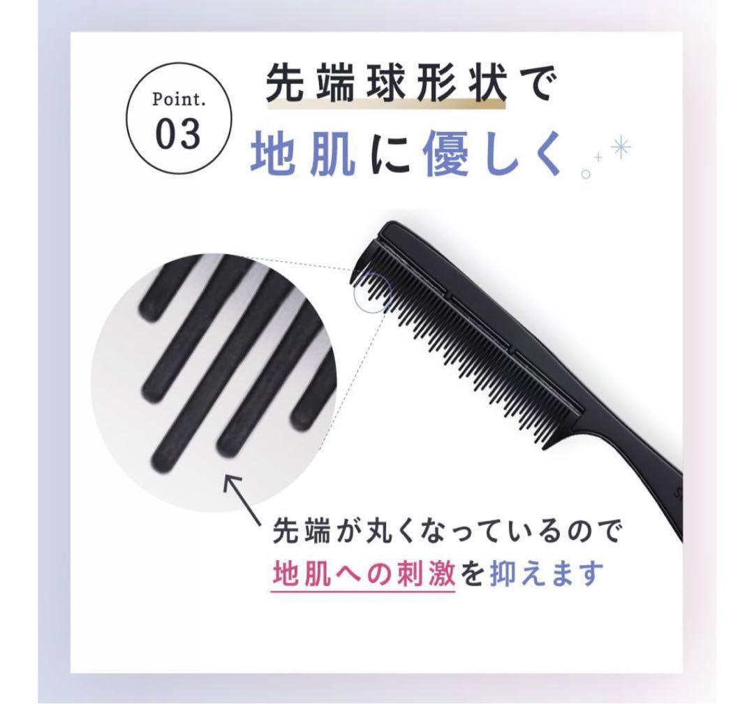 ストレーニア　ケアストレートコーム